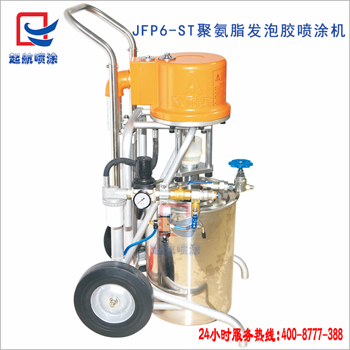 JFP6-ST聚氨脂发泡胶喷涂机