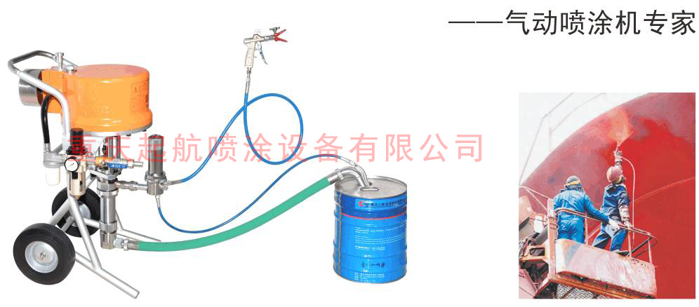 PQP46系列喷涂机