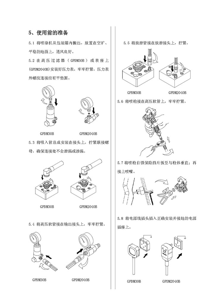 GPDM30B电动无气喷涂机4