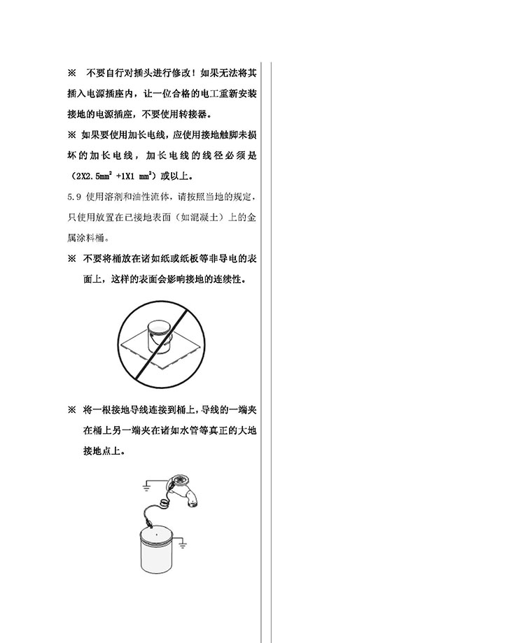 GPDM30B电动无气喷涂机5