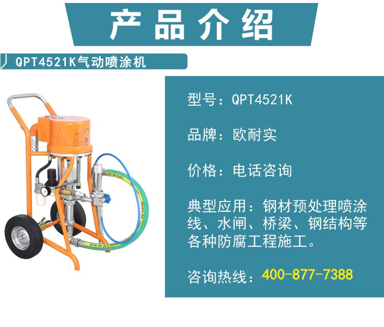 QPT4521K型详情页.jpg